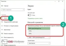 Як правильно змінити роздільну здатність екрана в Windows 10 здатність