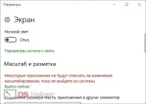 Як правильно змінити роздільну здатність екрана в Windows 10 роздільну