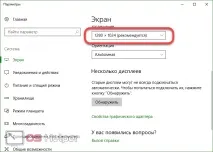 Як правильно змінити роздільну здатність екрана в Windows 10 здатність