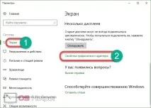 Як правильно змінити роздільну здатність екрана в Windows 10 екрана