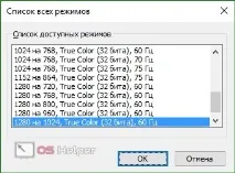 Як правильно змінити роздільну здатність екрана в Windows 10 правильно