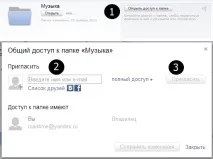 Як користуватися Яндекс Диском, Part 9223372036854775492 9223372036854775492