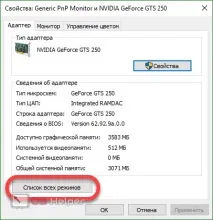 Як правильно змінити роздільну здатність екрана в Windows 10 правильно