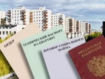 Як приватизувати квартиру приватизувати