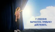 ЯК СФОРМУВАТИ ЗВИЧКУ сформувати
