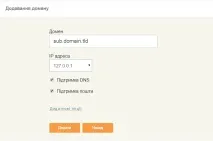 Як створити піддомен у VestaCP vestacp