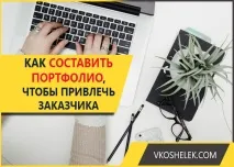 работа