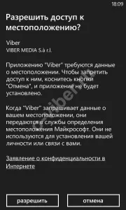 Як встановити Вайбер на Nokia — телефон Nokia безкоштовно українською телефон