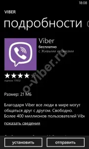 Як встановити Вайбер на Nokia — телефон Nokia безкоштовно українською вайбер