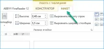 Як встановити повтор заголовків під час друку таблиці в Microsoft Office та LibreOffice встановити