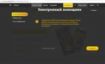 Як зв’язатися з оператором Білайн за допомогою гарячої лінії гарячої