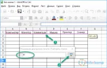 Як встановити повтор заголовків під час друку таблиці в Microsoft Office та LibreOffice встановити