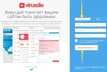 Як видалити вірус із сайту видалити