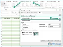 Як встановити повтор заголовків під час друку таблиці в Microsoft Office та LibreOffice встановити