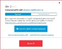 Як видалити вірус із сайту видалити