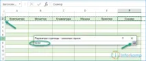 Як встановити повтор заголовків під час друку таблиці в Microsoft Office та LibreOffice встановити