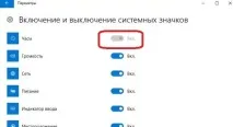 Як увімкнути або вимкнути системні значки на панелі завдань у Windows 10, Будні технічної системні
