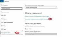 Як увімкнути або вимкнути системні значки на панелі завдань у Windows 10, Будні технічної системні