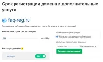 Як - зареєструвати домен домен