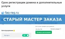 Як - зареєструвати домен зареєструвати