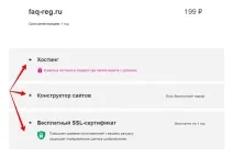 Як - зареєструвати домен домен