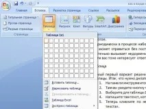 Як у ворді повернути текст вертикально основні способи повернути