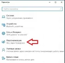Як увімкнути або вимкнути системні значки на панелі завдань у Windows 10, Будні технічної увімкнути