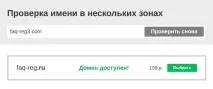 Як - зареєструвати домен домен