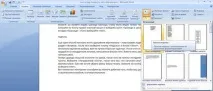 Як у ворді повернути текст вертикально основні способи текст