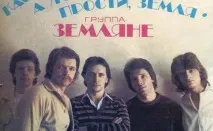 Каскадери пісенька виявилася заспіваною заспіваною