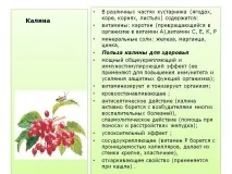 приймати