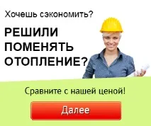 Керамічні батареї опалення - Система опалення система