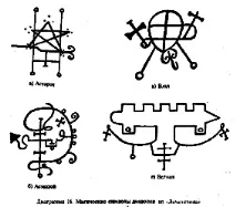 Князі Темряви князі