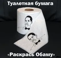 Коли забув туалетний папір забув