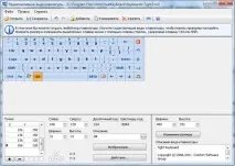 Конкурс програм для Windows 7 віртуальна клавіатура Hot Virtual Keyboard конкурс