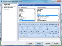 Конкурс програм для Windows 7 віртуальна клавіатура Hot Virtual Keyboard virtual
