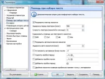 Конкурс програм для Windows 7 віртуальна клавіатура Hot Virtual Keyboard програм