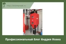 Котел на тирсі своїми руками - для дому та виробництва своїми