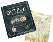 Короткий зміст Острови скарбів (Стівенсон Р короткий