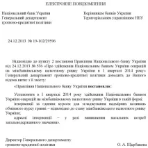 Криза в Україні жорстка девальвація гривні, Криза-скарбничка криза-скарбничка