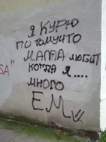 Курить кіт 2 дякую