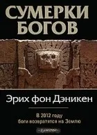 еріха