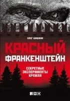 Найкращікниги Олега Анатолійовича Шишкіна олега