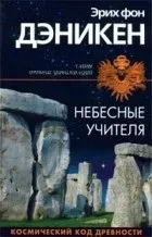 еріха