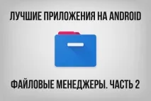 файлові