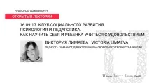 Майстер-класи, Блог Діти у місті Дніпро діти