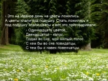 МастерВеда - Архів блогу - Слов’янські свята слов