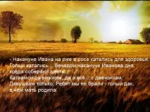 МастерВеда - Архів блогу - Слов’янські свята слов