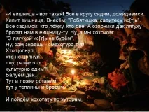 МастерВеда - Архів блогу - Слов’янські свята мастерведа