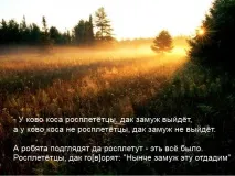 МастерВеда - Архів блогу - Слов’янські свята блогу
